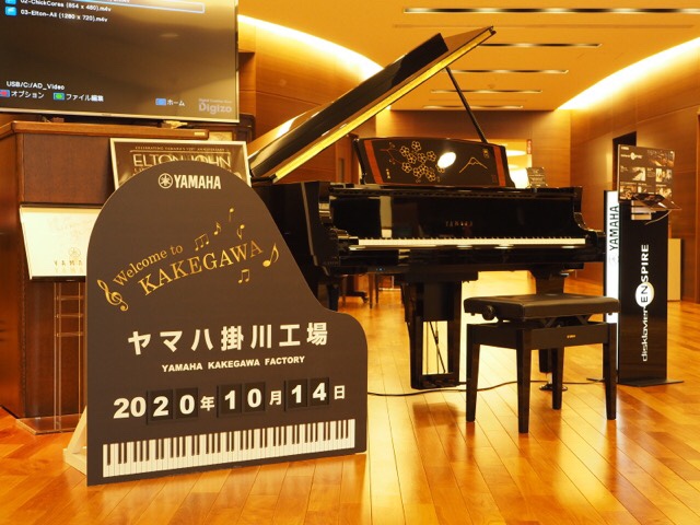 ヤマハ掛川工場の記念看板とグランドピアノ