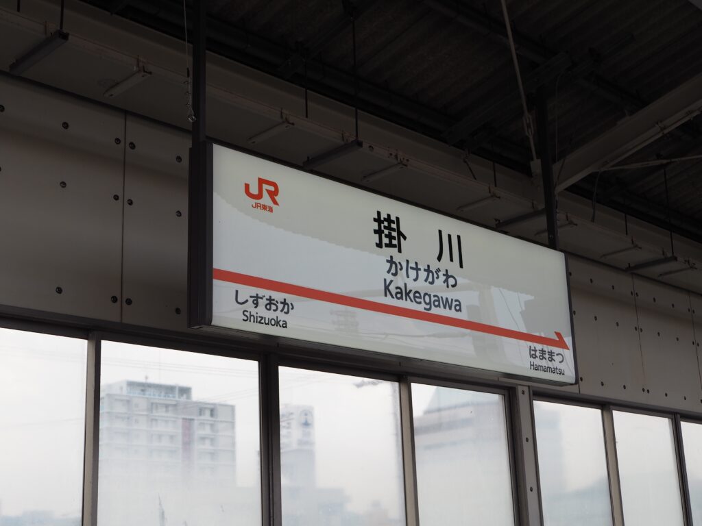 新幹線のホームの掛川の駅名標