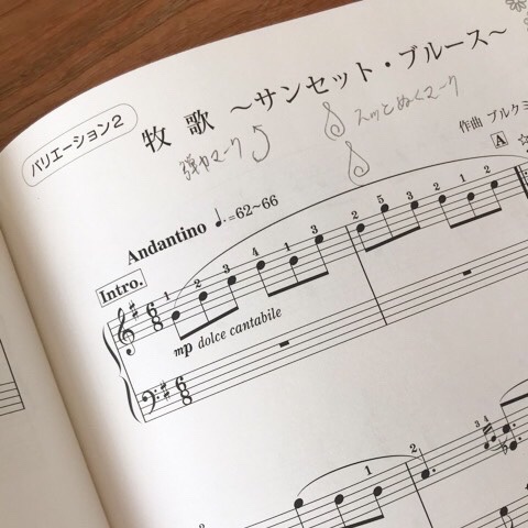 牧歌〜サンセット・ブルースの楽譜