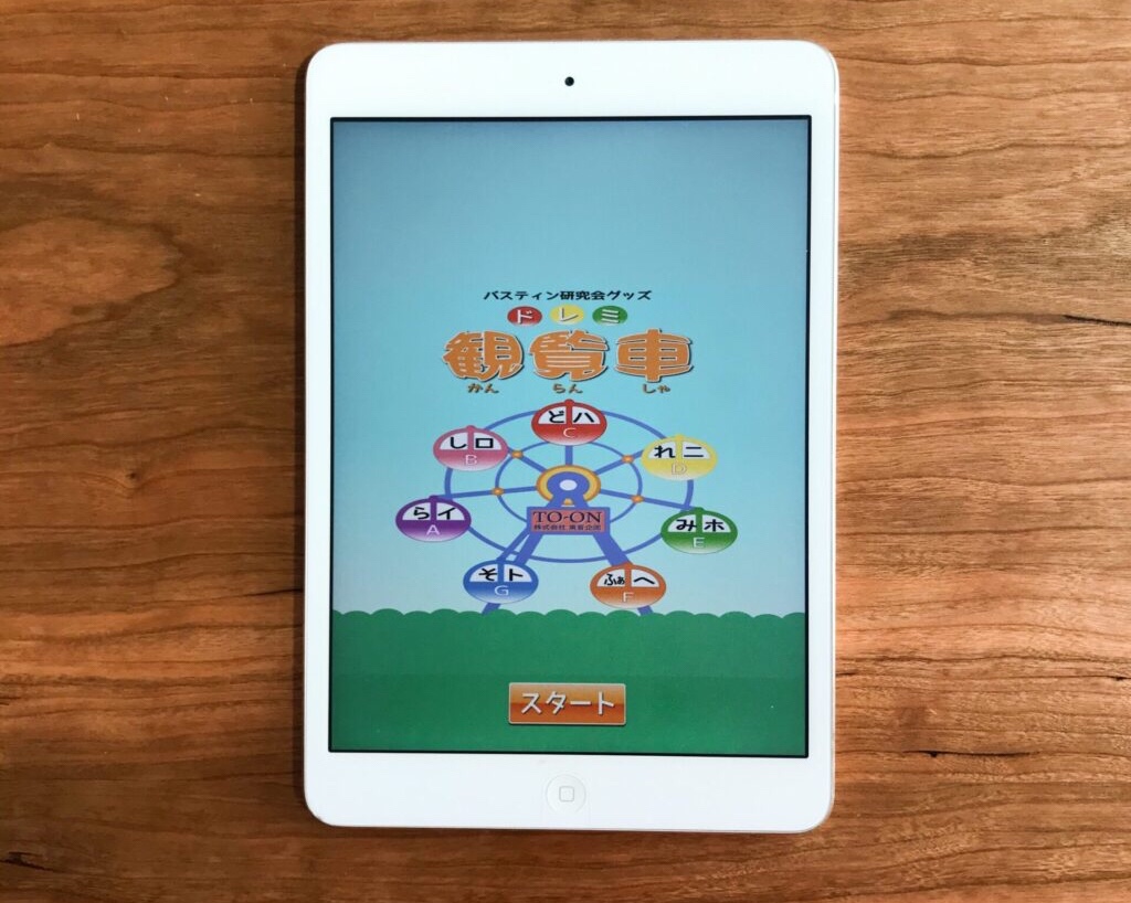 iPadのアプリ「ドレミ観覧車」